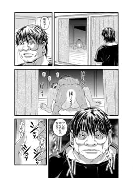 [市井時計] 奥までずっぽり！疼く人妻～あぁっ、こんなにイクの初めて…【完全版】_00057