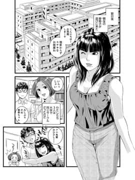 [市井時計] 奥までずっぽり！疼く人妻～あぁっ、こんなにイクの初めて…【完全版】_00059