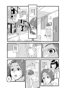 [市井時計] 奥までずっぽり！疼く人妻～あぁっ、こんなにイクの初めて…【完全版】_00061