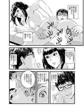 [市井時計] 奥までずっぽり！疼く人妻～あぁっ、こんなにイクの初めて…【完全版】_00064