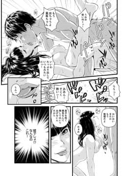 [市井時計] 奥までずっぽり！疼く人妻～あぁっ、こんなにイクの初めて…【完全版】_00065