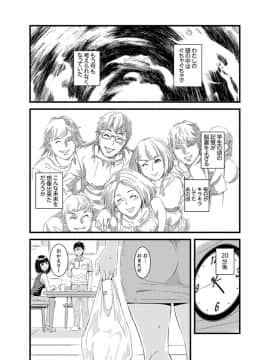 [市井時計] 奥までずっぽり！疼く人妻～あぁっ、こんなにイクの初めて…【完全版】_00066
