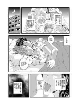 [市井時計] 奥までずっぽり！疼く人妻～あぁっ、こんなにイクの初めて…【完全版】_00067
