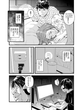 [市井時計] 奥までずっぽり！疼く人妻～あぁっ、こんなにイクの初めて…【完全版】_00068
