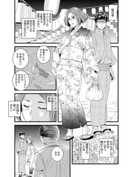 [市井時計] 奥までずっぽり！疼く人妻～あぁっ、こんなにイクの初めて…【完全版】_00069