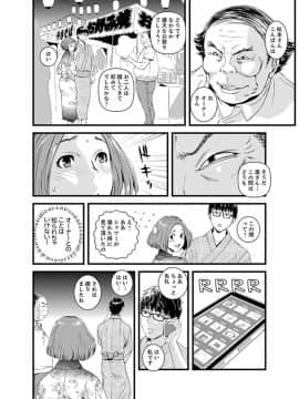 [市井時計] 奥までずっぽり！疼く人妻～あぁっ、こんなにイクの初めて…【完全版】_00070