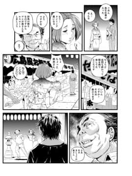 [市井時計] 奥までずっぽり！疼く人妻～あぁっ、こんなにイクの初めて…【完全版】_00071