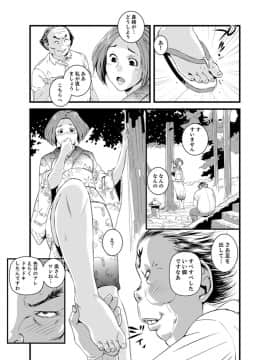 [市井時計] 奥までずっぽり！疼く人妻～あぁっ、こんなにイクの初めて…【完全版】_00073