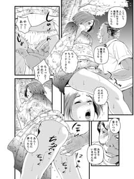 [市井時計] 奥までずっぽり！疼く人妻～あぁっ、こんなにイクの初めて…【完全版】_00074