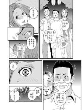 [市井時計] 奥までずっぽり！疼く人妻～あぁっ、こんなにイクの初めて…【完全版】_00076