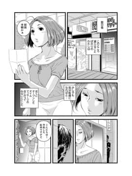 [市井時計] 奥までずっぽり！疼く人妻～あぁっ、こんなにイクの初めて…【完全版】_00081