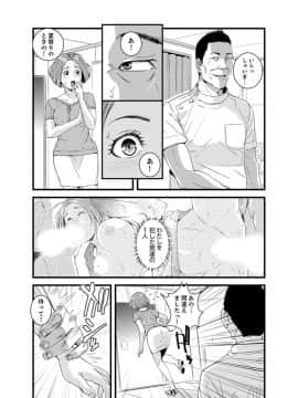 [市井時計] 奥までずっぽり！疼く人妻～あぁっ、こんなにイクの初めて…【完全版】_00082