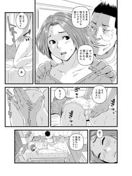 [市井時計] 奥までずっぽり！疼く人妻～あぁっ、こんなにイクの初めて…【完全版】_00083