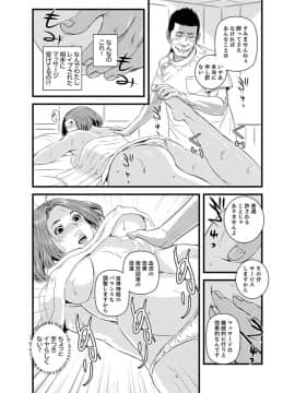 [市井時計] 奥までずっぽり！疼く人妻～あぁっ、こんなにイクの初めて…【完全版】_00084