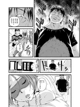 [市井時計] 奥までずっぽり！疼く人妻～あぁっ、こんなにイクの初めて…【完全版】_00086