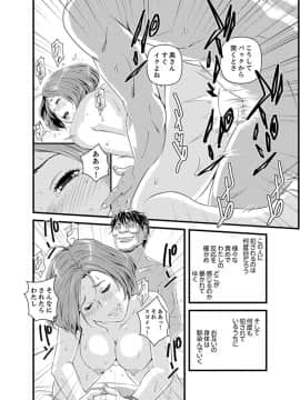 [市井時計] 奥までずっぽり！疼く人妻～あぁっ、こんなにイクの初めて…【完全版】_00090