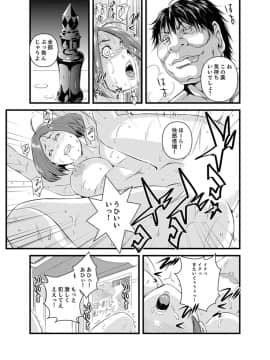 [市井時計] 奥までずっぽり！疼く人妻～あぁっ、こんなにイクの初めて…【完全版】_00093