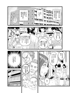 [市井時計] 奥までずっぽり！疼く人妻～あぁっ、こんなにイクの初めて…【完全版】_00096