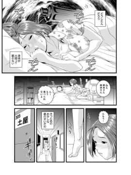[市井時計] 奥までずっぽり！疼く人妻～あぁっ、こんなにイクの初めて…【完全版】_00097