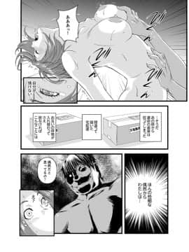 [市井時計] 奥までずっぽり！疼く人妻～あぁっ、こんなにイクの初めて…【完全版】_00102
