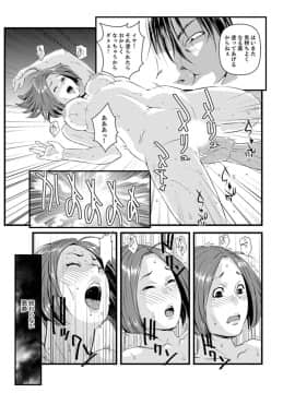 [市井時計] 奥までずっぽり！疼く人妻～あぁっ、こんなにイクの初めて…【完全版】_00105