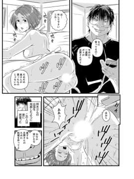 [市井時計] 奥までずっぽり！疼く人妻～あぁっ、こんなにイクの初めて…【完全版】_00109