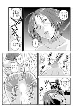 [市井時計] 奥までずっぽり！疼く人妻～あぁっ、こんなにイクの初めて…【完全版】_00111