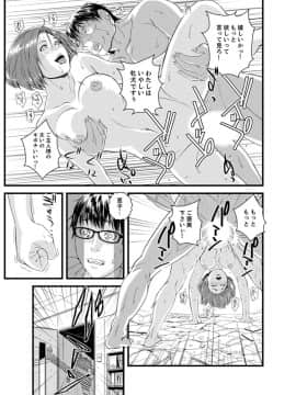 [市井時計] 奥までずっぽり！疼く人妻～あぁっ、こんなにイクの初めて…【完全版】_00117