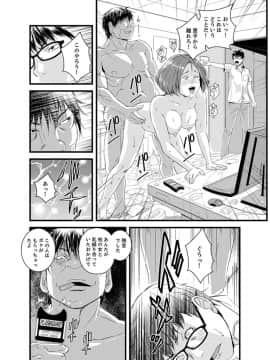 [市井時計] 奥までずっぽり！疼く人妻～あぁっ、こんなにイクの初めて…【完全版】_00118