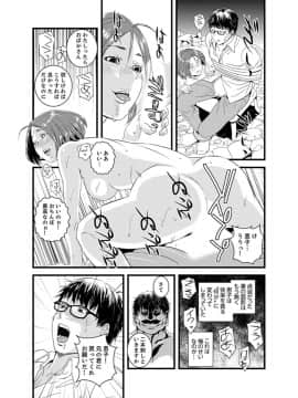 [市井時計] 奥までずっぽり！疼く人妻～あぁっ、こんなにイクの初めて…【完全版】_00119