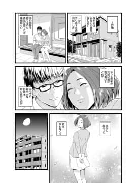 [市井時計] 奥までずっぽり！疼く人妻～あぁっ、こんなにイクの初めて…【完全版】_00121