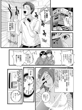[市井時計] 勘違いで姉弟エッチ！？～弟のくせにナカでいっぱい…！【完全版】_00003