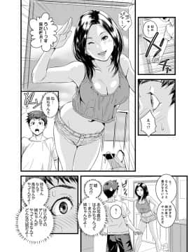 [市井時計] 勘違いで姉弟エッチ！？～弟のくせにナカでいっぱい…！【完全版】_00004