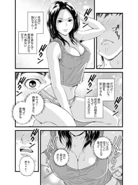 [市井時計] 勘違いで姉弟エッチ！？～弟のくせにナカでいっぱい…！【完全版】_00007