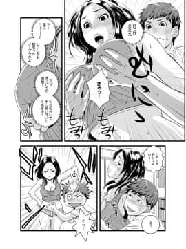 [市井時計] 勘違いで姉弟エッチ！？～弟のくせにナカでいっぱい…！【完全版】_00008