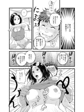 [市井時計] 勘違いで姉弟エッチ！？～弟のくせにナカでいっぱい…！【完全版】_00009