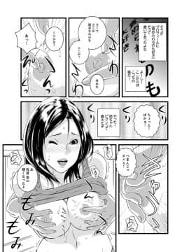 [市井時計] 勘違いで姉弟エッチ！？～弟のくせにナカでいっぱい…！【完全版】_00011