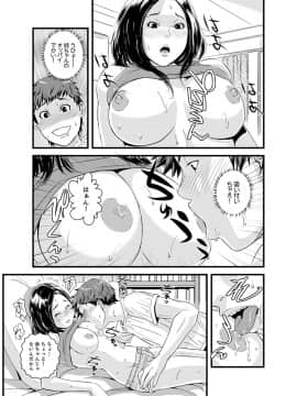 [市井時計] 勘違いで姉弟エッチ！？～弟のくせにナカでいっぱい…！【完全版】_00013