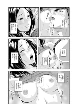 [市井時計] 勘違いで姉弟エッチ！？～弟のくせにナカでいっぱい…！【完全版】_00014
