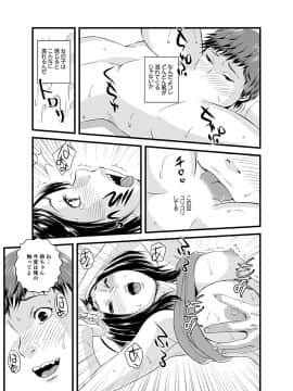 [市井時計] 勘違いで姉弟エッチ！？～弟のくせにナカでいっぱい…！【完全版】_00019