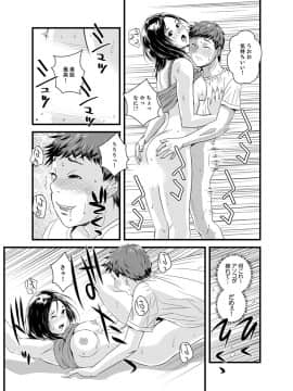 [市井時計] 勘違いで姉弟エッチ！？～弟のくせにナカでいっぱい…！【完全版】_00021