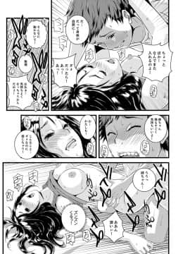 [市井時計] 勘違いで姉弟エッチ！？～弟のくせにナカでいっぱい…！【完全版】_00025