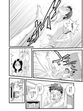 [市井時計] 勘違いで姉弟エッチ！？～弟のくせにナカでいっぱい…！【完全版】_00028