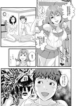 [市井時計] 勘違いで姉弟エッチ！？～弟のくせにナカでいっぱい…！【完全版】_00029