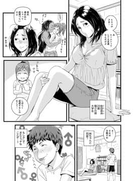 [市井時計] 勘違いで姉弟エッチ！？～弟のくせにナカでいっぱい…！【完全版】_00033