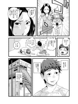 [市井時計] 勘違いで姉弟エッチ！？～弟のくせにナカでいっぱい…！【完全版】_00034