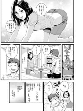 [市井時計] 勘違いで姉弟エッチ！？～弟のくせにナカでいっぱい…！【完全版】_00035