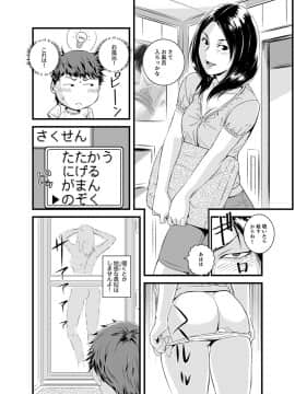 [市井時計] 勘違いで姉弟エッチ！？～弟のくせにナカでいっぱい…！【完全版】_00036