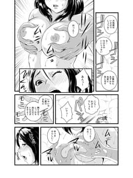 [市井時計] 勘違いで姉弟エッチ！？～弟のくせにナカでいっぱい…！【完全版】_00038