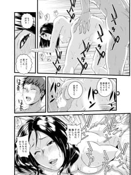 [市井時計] 勘違いで姉弟エッチ！？～弟のくせにナカでいっぱい…！【完全版】_00042